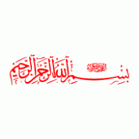 Bismallahirahmanirahim logo vector logo