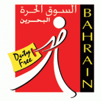 Bahrain Duty Free logo vector logo