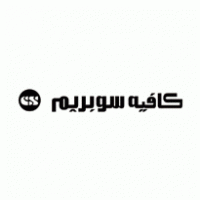 Cafe Supreme Arabic logo vector logo