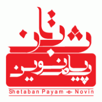shetaban payame novin logo vector logo