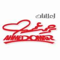 Ahmed Omar logo vector logo