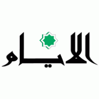 al ayyam logo vector logo