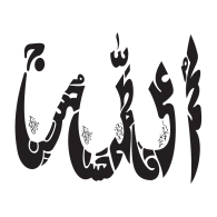 Allah Panj Tan Paak logo vector logo