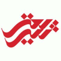 Shariati logo vector logo