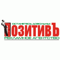 ПозитивЪ logo vector logo