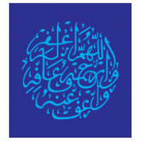 innallilahi calligraphy logo vector logo