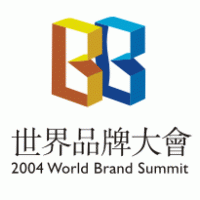 World Brand Summit 2004 logo vector logo