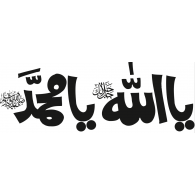 Ya Allah logo vector logo