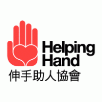 Helping Hand