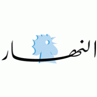 annahar newpaper logo vector logo