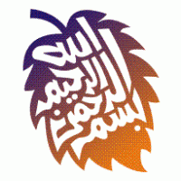 Yaprak Besmele logo vector logo