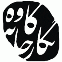 Kaveh Art Gallery logo vector logo