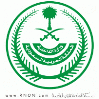 وزارة الداخلية بالسعودية logo vector logo