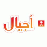 Saudi TV Ajial Channle logo vector logo