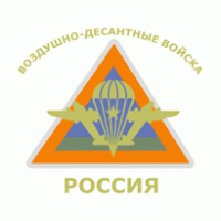 Воздушно-десантные войска logo vector logo