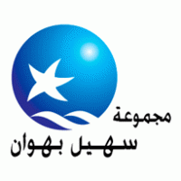 Suhail Bahwan Group – Arabic logo vector logo