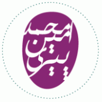 Amin Piri logo vector logo