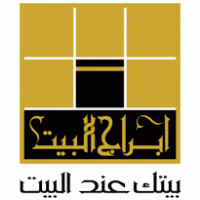 Abraj AL Bait logo vector logo