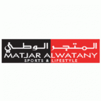 al matjar alwatany logo vector logo