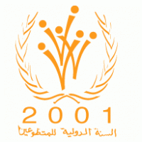 International Year of Volunteers logo vector logo