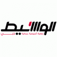 ALWASEET ARABIC logo vector logo