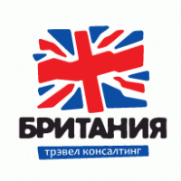 БРИТАНИЯ трэвел консалтинг / BRITANNIA travel consulting logo vector logo