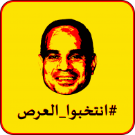 Intakhibo al-Ars (انتخبوا العرص) logo vector logo