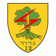Barak Battalion Golany logo vector logo