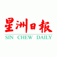 Sin Chew Daily logo vector logo