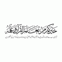 Khair-o-kum ( Quran ) logo vector logo
