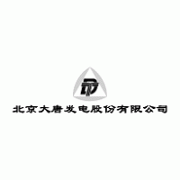 Beijing Datang Power Generation logo vector logo