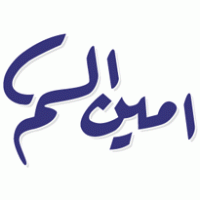 Amin Alsoum logo vector logo