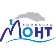 Mont Дымоходы