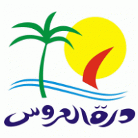 Durrat Al Arus logo vector logo
