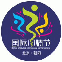 Beijing Chaoyang International Spring Carnival logo vector logo