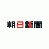 Asahi Shimbun logo vector logo