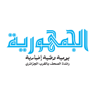 El Djoumhouria logo vector logo