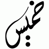 Khamis Design logo vector logo