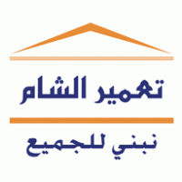 Tameer Alsham logo vector logo