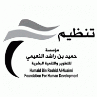 Humaid Bin Rashid Human Foundation logo vector logo