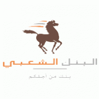 Banque Populaire du Maroc (AR) logo vector logo