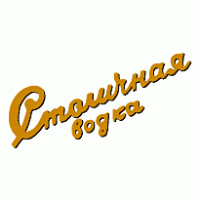 Stolichnaya vodka logo vector logo