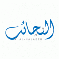 Al-Najaeeb logo vector logo