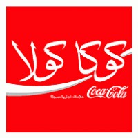 Coca-Cola logo vector logo