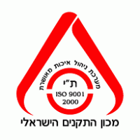 Israel Quality Institute logo vector logo