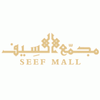 Seef Mall logo vector logo