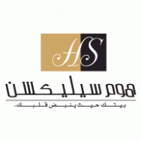 Home Selection Departmental Store logo vector logo