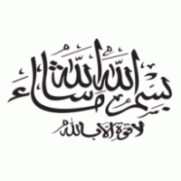 Bismillah Mashallah logo vector logo