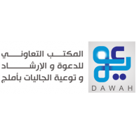 Dawah logo vector logo