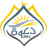 مكتب الدعوة و الإرشاد بينبع logo vector logo